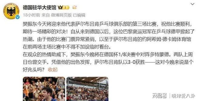 关于赛地聚焦——德国杯赛后热度飙升，新疆广汇手感冰凉，信心回归，资深球员宣示担当的信息