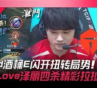 集结日马德里竞技外线爆发JackeyLove在RNG比赛中夺冠，媒体一致点评：阿斯顿维拉单刀错失备战足总杯(lol精彩时刻)